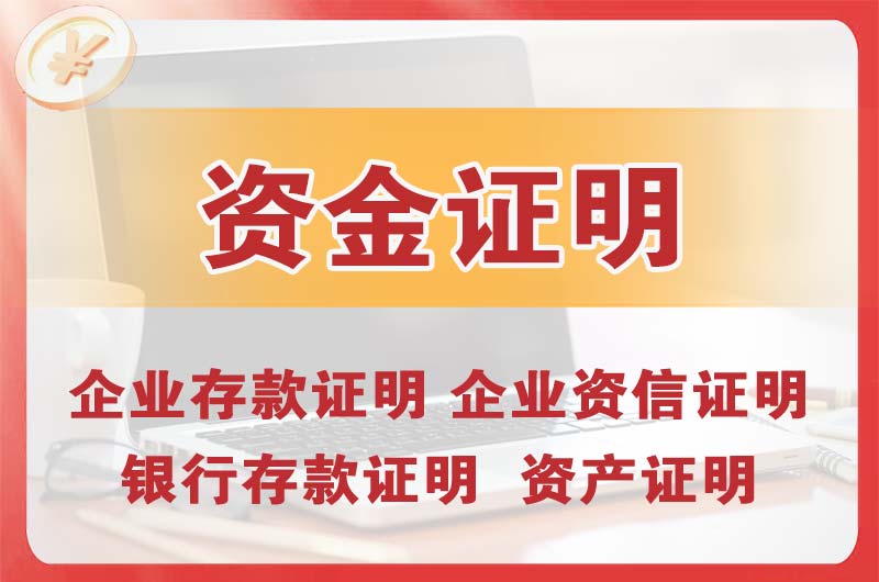 孝昌银行存款证明